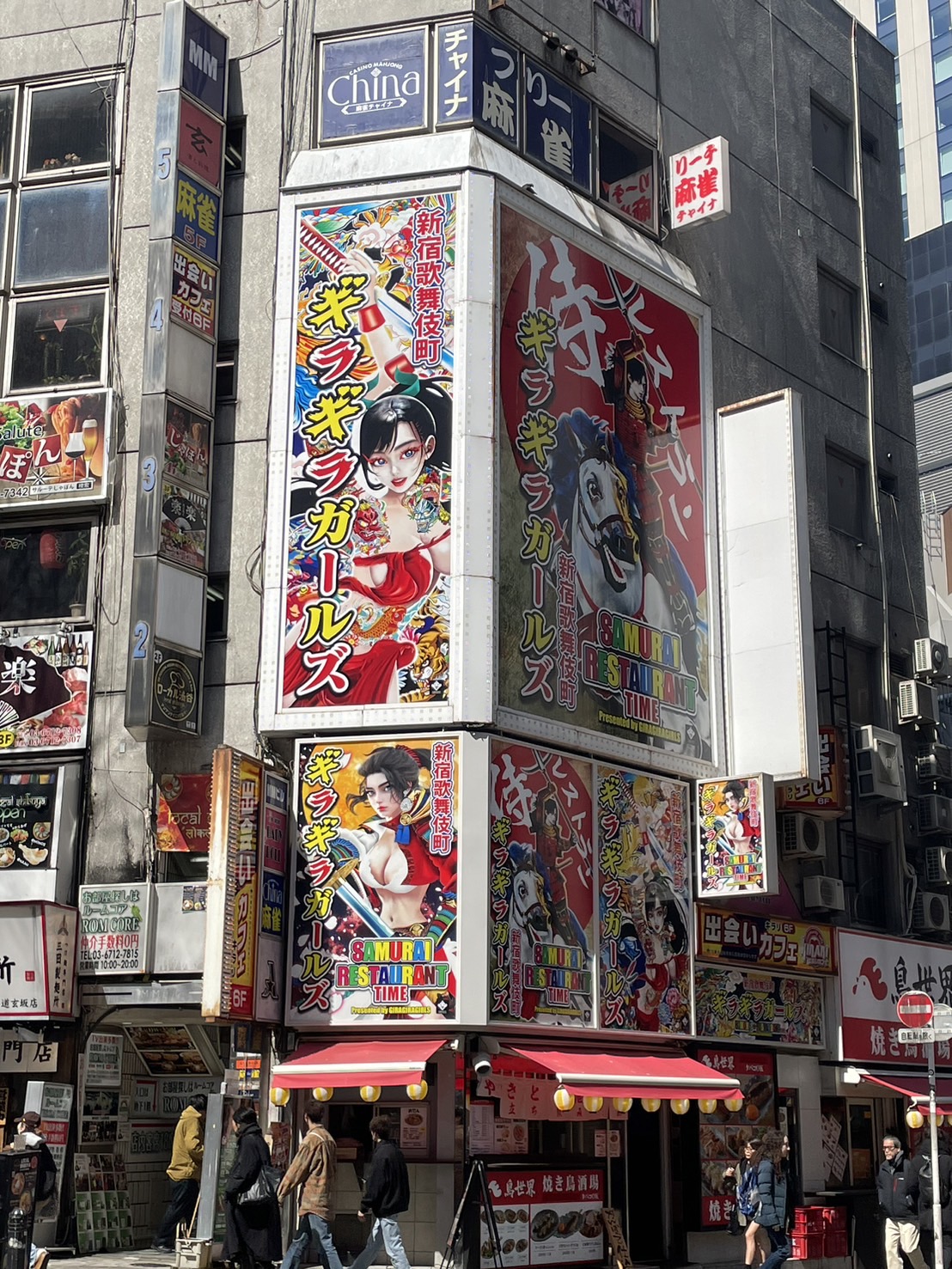 麻雀 チャイナ 渋谷店 - 渋谷区/東京都 [麻雀王国]