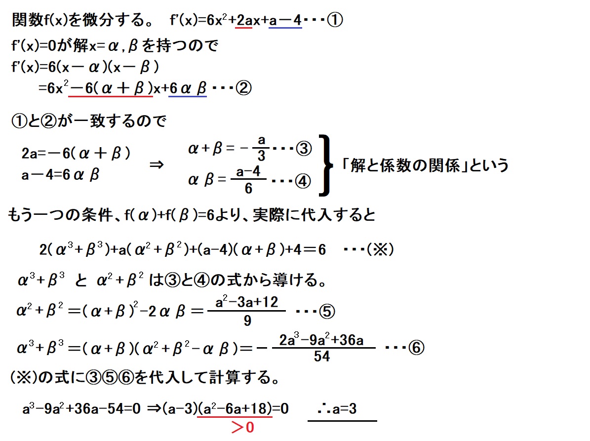 航空大学校過去問【2024年度(令和6年度) 総合partⅡ 解答・解説