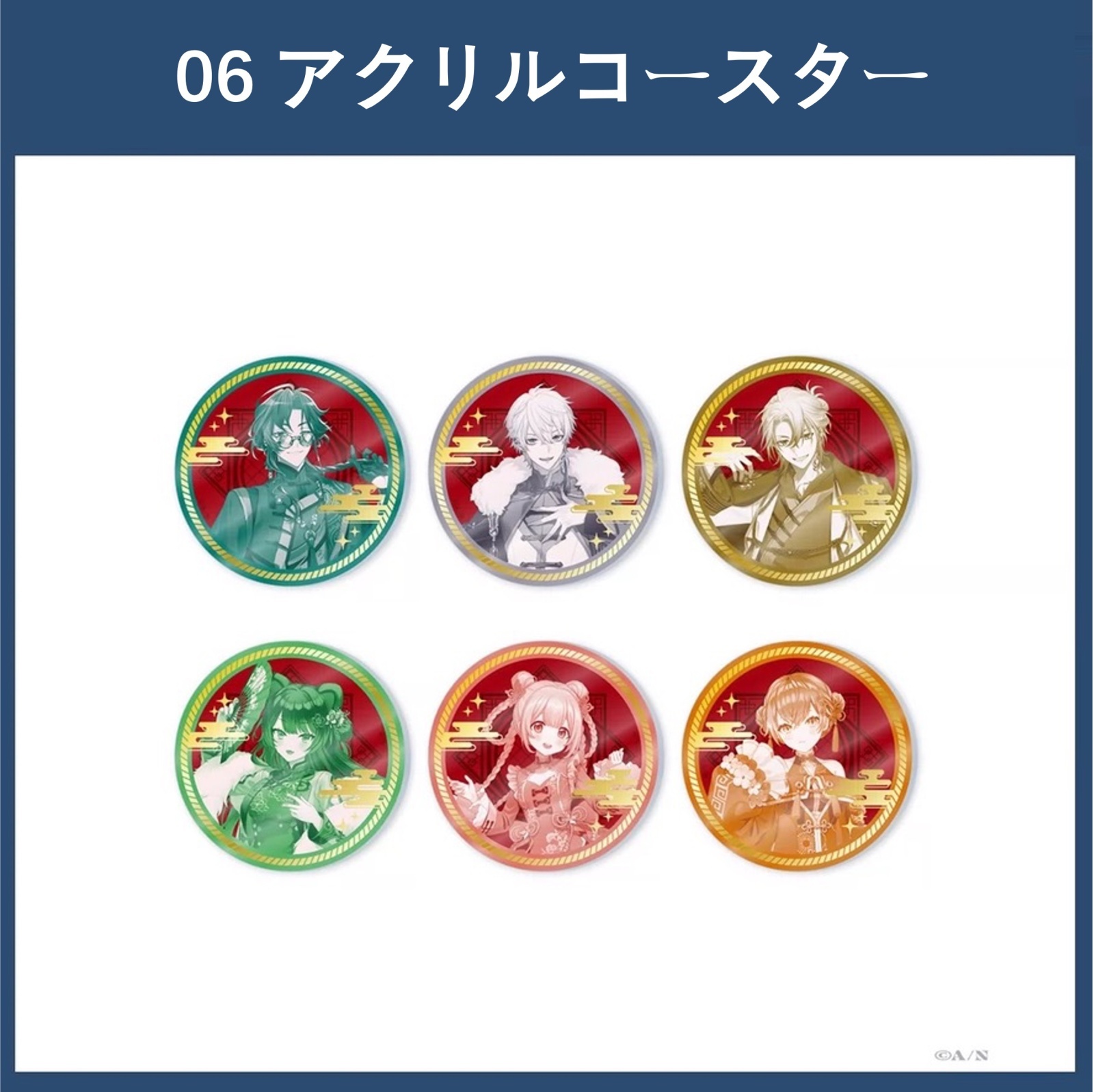 予約現品・なくなり次第終了】NIJISANJI EN 中国限定 Chinese New Year