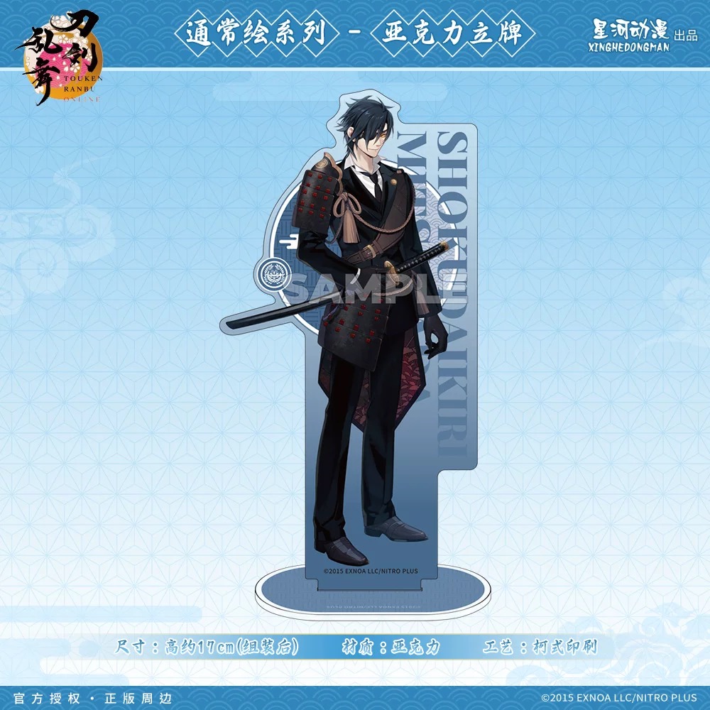 予約】刀剣乱舞 中国限定 星河コラボ アクリルスタンド（入金〆切7日
