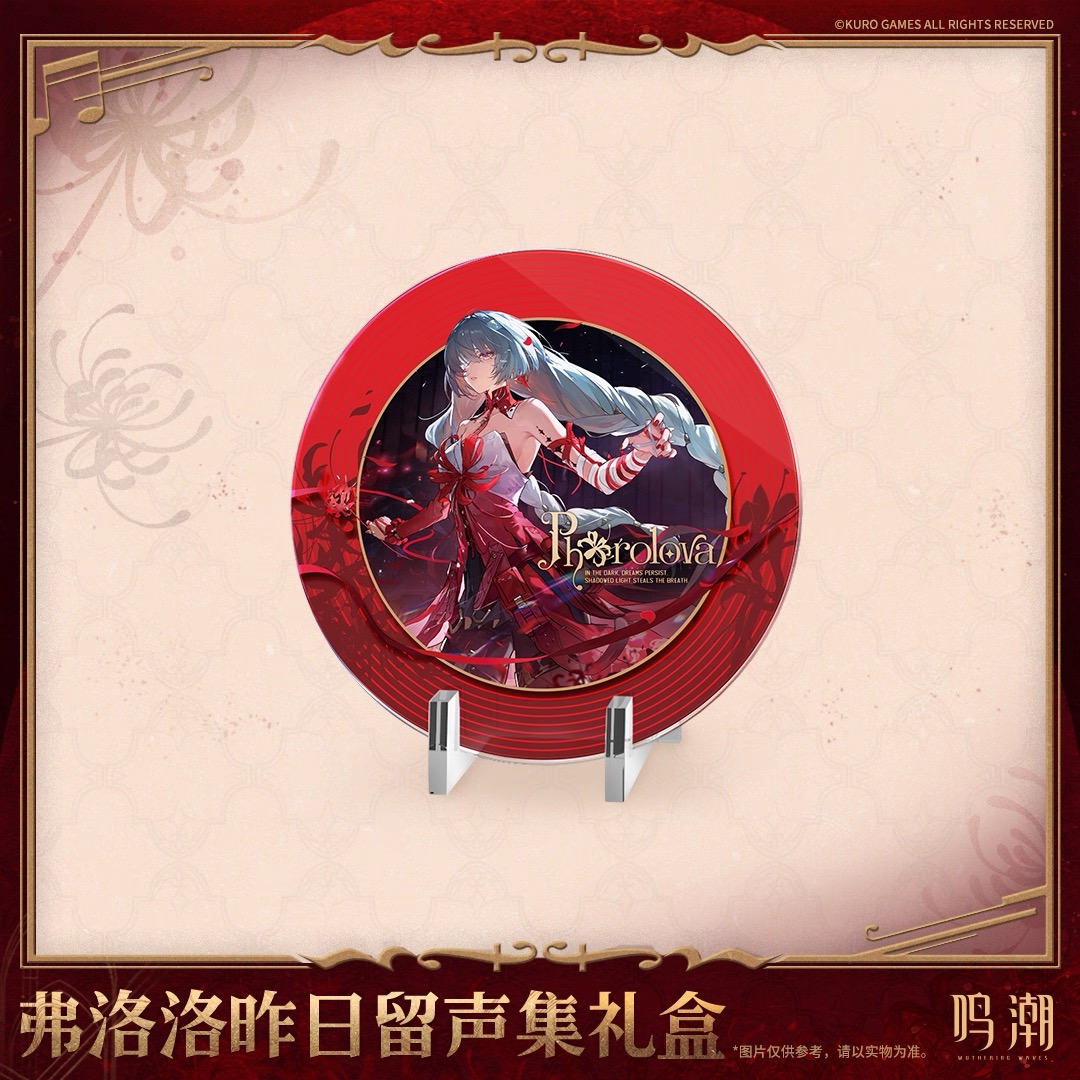 予約·8月新規特典対象】鳴潮 ギフトボックス・フローヴァ（入金〆切7日