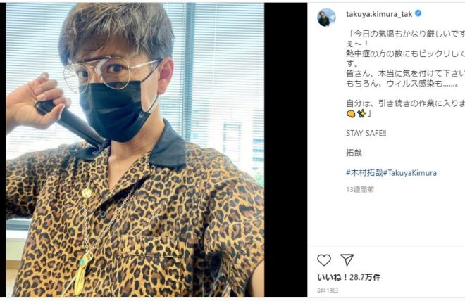 ゴローズのキムタクセットって何？キムタクセットの魅力や値段・入手