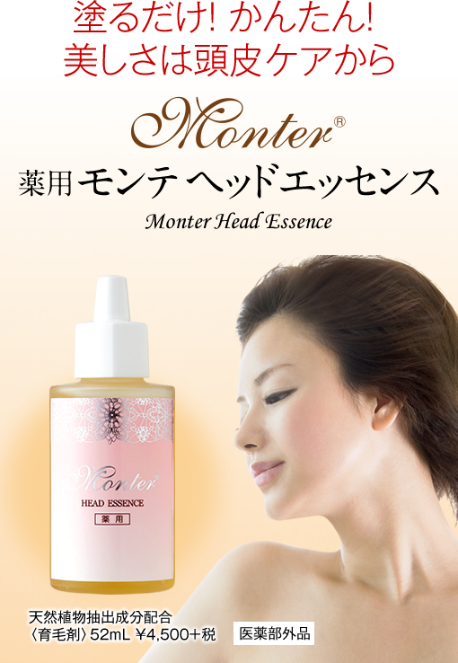 株式会社 リード モンテセラピー 製品のご案内＜モンテ リフトシーツ＞