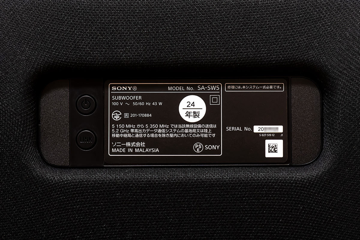 Sony SA-SW5 | b's mono-log