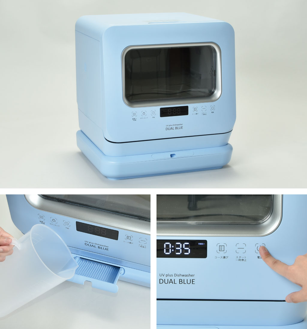 MYC 食器洗い乾燥機 DUAL BLUE DW-K2 L | キッチン家電・卓上食器洗い