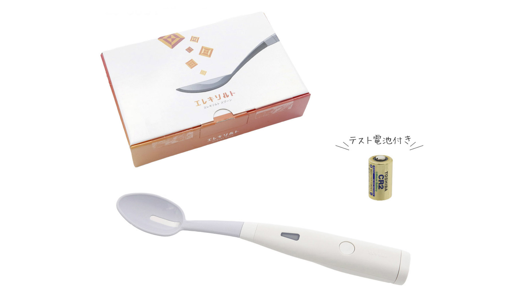 減塩でもおいしさそのまま！未来のスプーン「エレキソルトスプーン」で