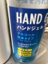 オーガニックハンドジェル 500ml（東亜産業）の口コミ・レビュー・評判