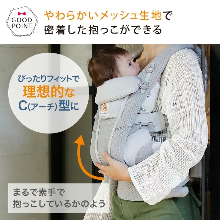 徹底検証】Ergobaby(エルゴベビー) オムニ ブリーズ ピンククォーツの