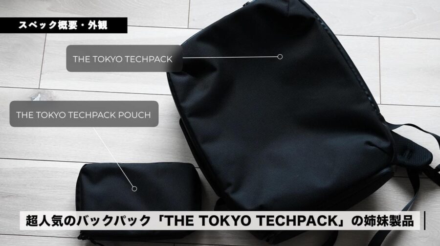 オシャレで使い勝手最強！ショルダーバッグにもなる二刀流ガジェット