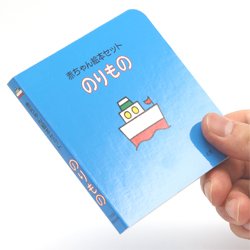 戸田デザイン 赤ちゃん絵本セット | AssistOn