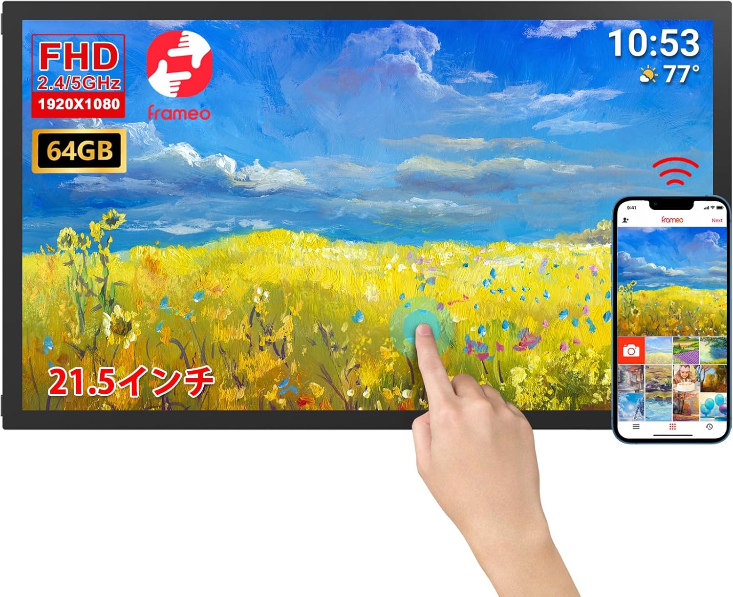 Frameo 21.5インチ 64GB WiFiデジタルフォトフレーム – Moonka