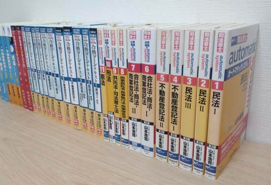 司法書士の独学におすすめのテキスト・参考書2026【比較ランキング