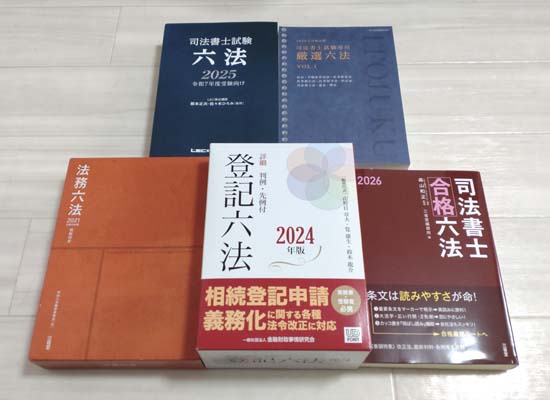 司法書士の独学におすすめのテキスト・参考書2026【比較ランキング