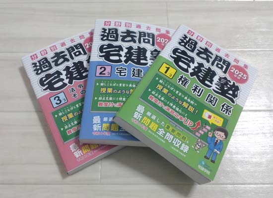 らくらく宅建塾シリーズ（2026年版）を徹底レビュー！【合格者の口コミ