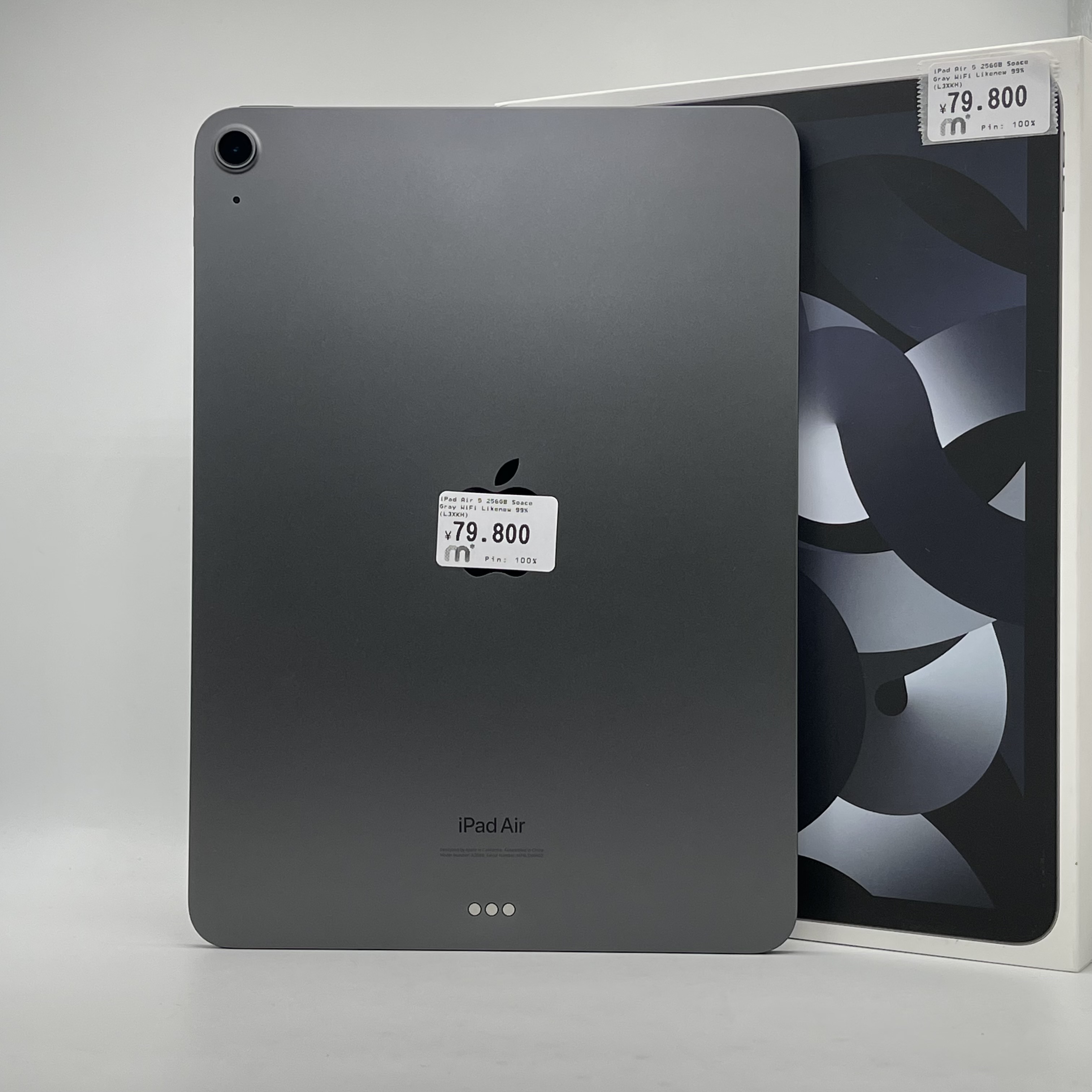 iPad Air 5 10.9-inch 2022 - 256GB - Space Gray - WiFi