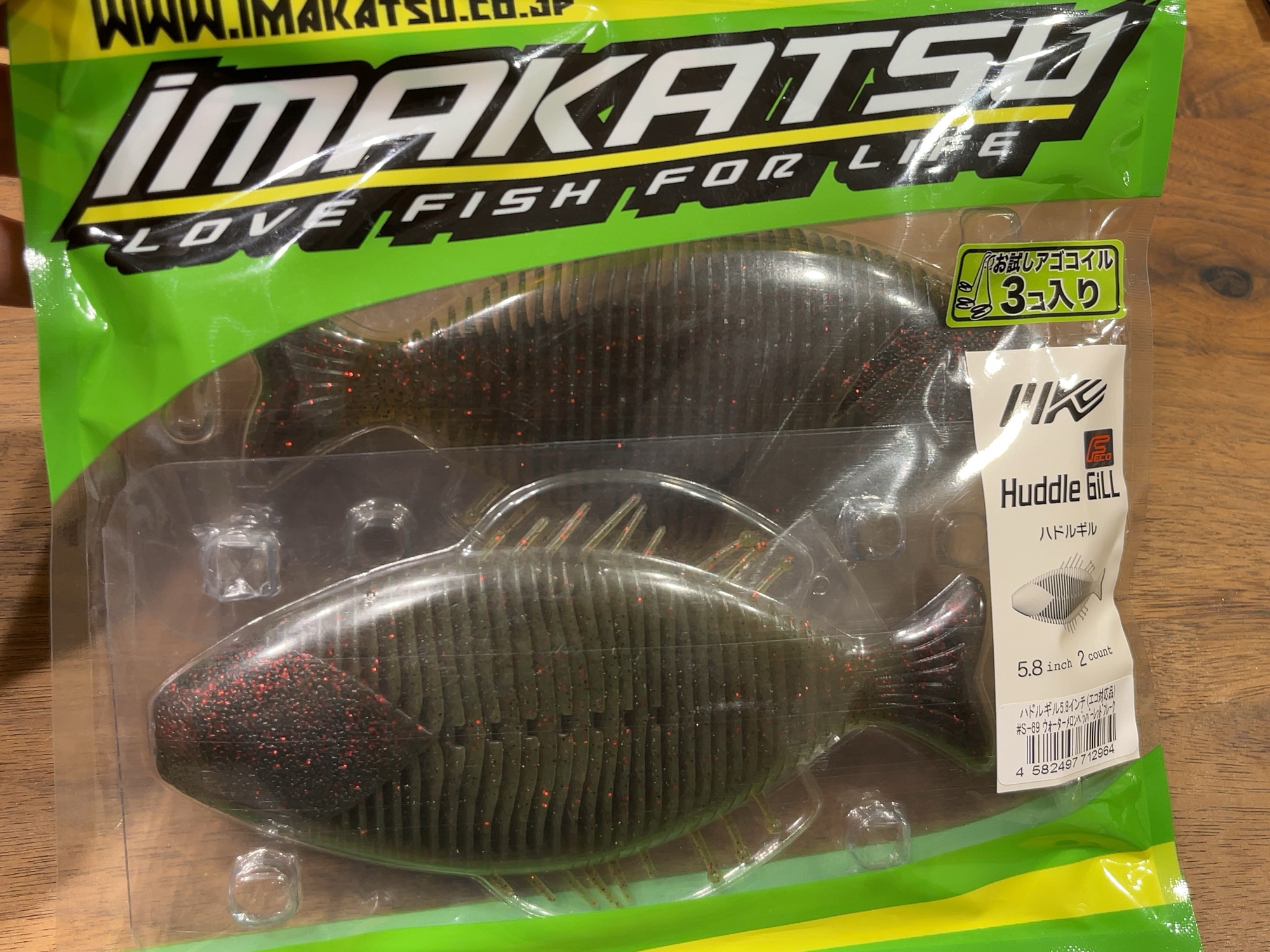 ハドルギル5.8】インプレ 重さ フックサイズ 使い方は？圧倒的存在感