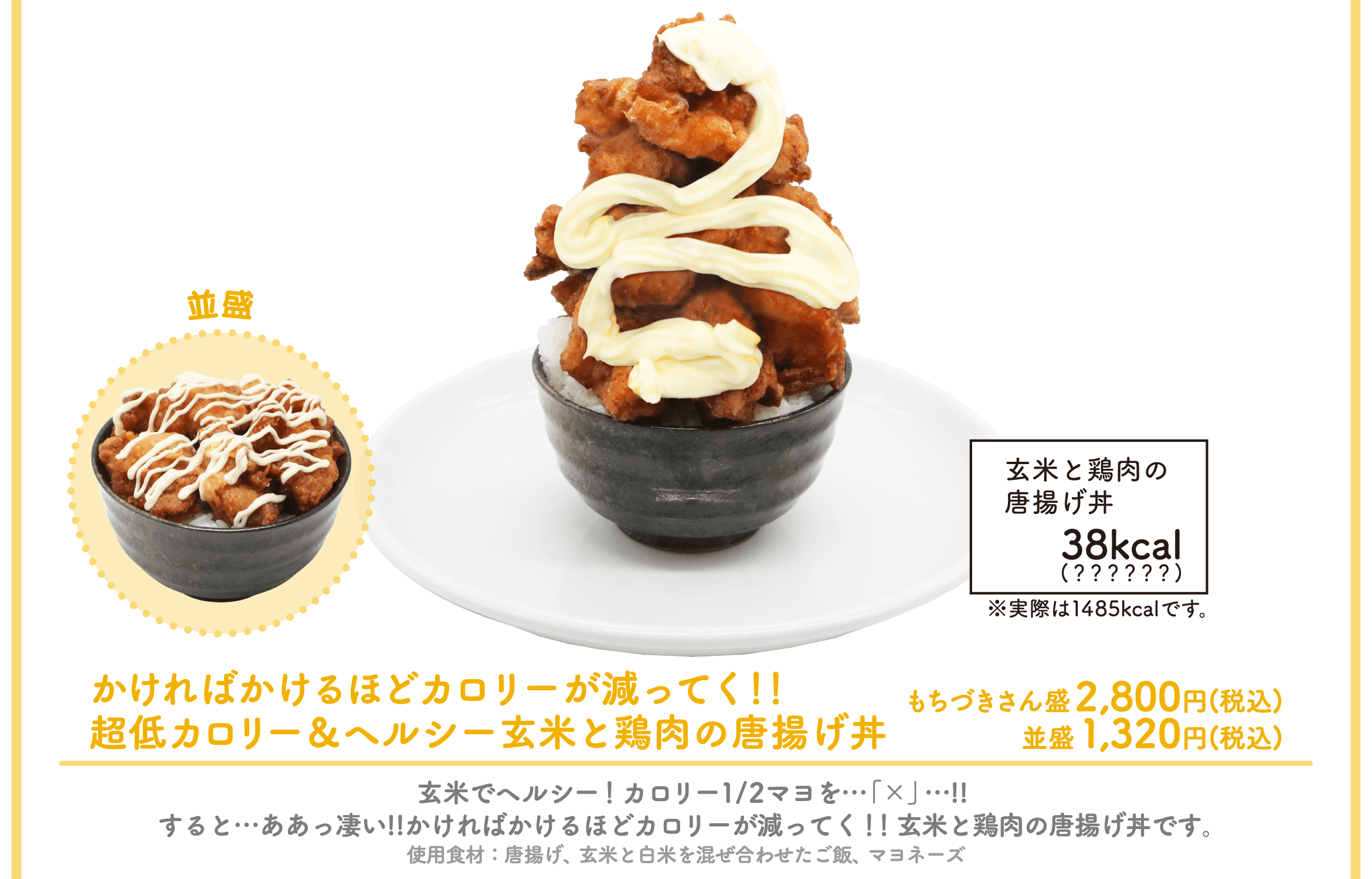 MENU | ドカ食いダイスキ！もちづきさん 大阪