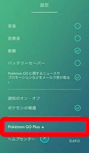 ポケモンGOPlus+の振動がうるさい！素早く振動オフにしよう