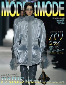 バックナンバーのご案内 | MODEetMODE