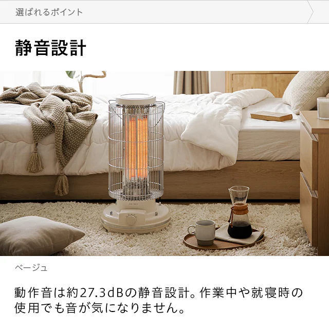 レトロカーボンヒーター｜モダンデコ公式｜インテリア・家具の総合通販