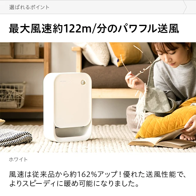 人感センサー付 セラミックファンヒーター EX 木目調カラー