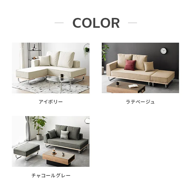 幅186cm] コーデュロイカウチソファ｜モダンデコ公式｜インテリア