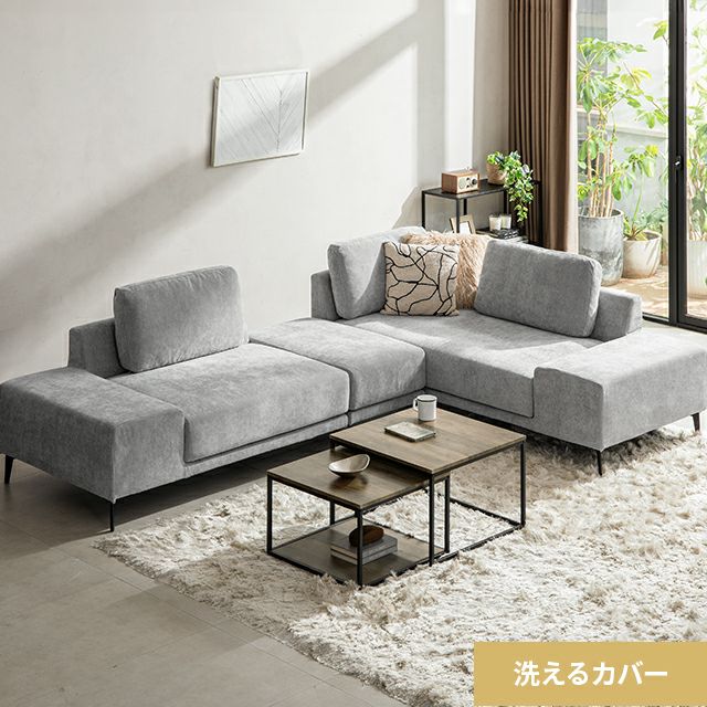 ソファ｜モダンデコ公式｜インテリア・家具の総合通販