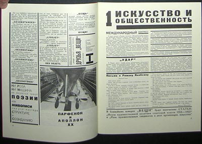 Modernism101.com | Lissitzky, El and Ilja Ehrenburg: VESC' OBJET