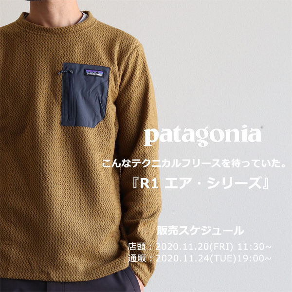 パタゴニア メンズ・R1エア・クルー Oar Tan Mサイズ こんなテクニカル