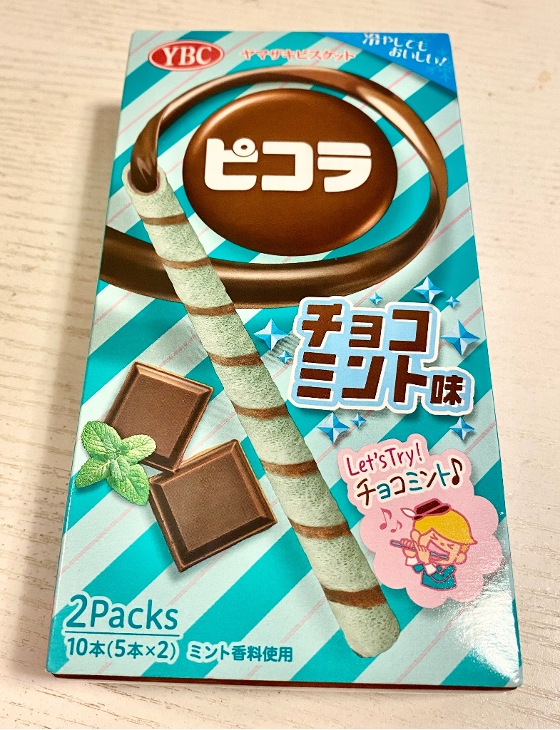 中評価】YBC ピコラ チョコミントの感想・クチコミ・商品情報【もぐ