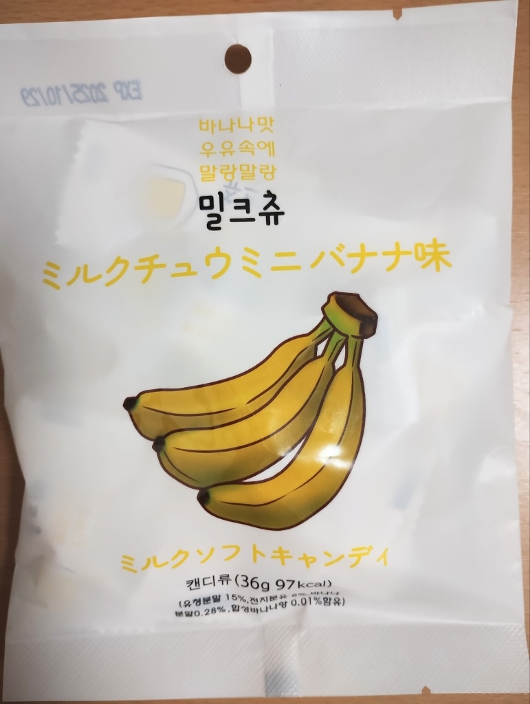 中評価】エストマンフーズ ミルクチュウミニ バナナ味の感想・クチコミ