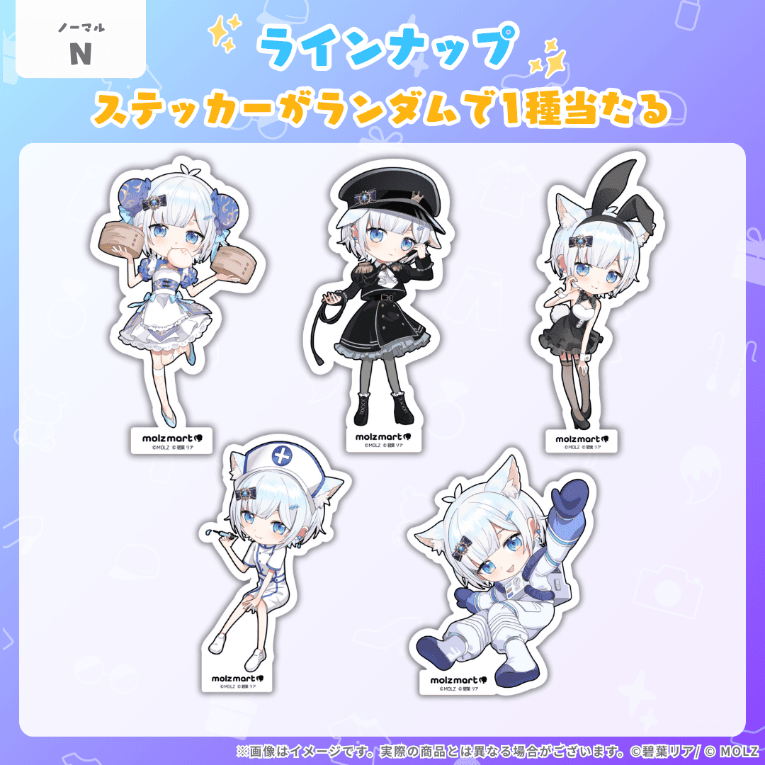 ◤数量限定◢ 碧葉リアコラボ MOLZステッカー – MOLZ MART