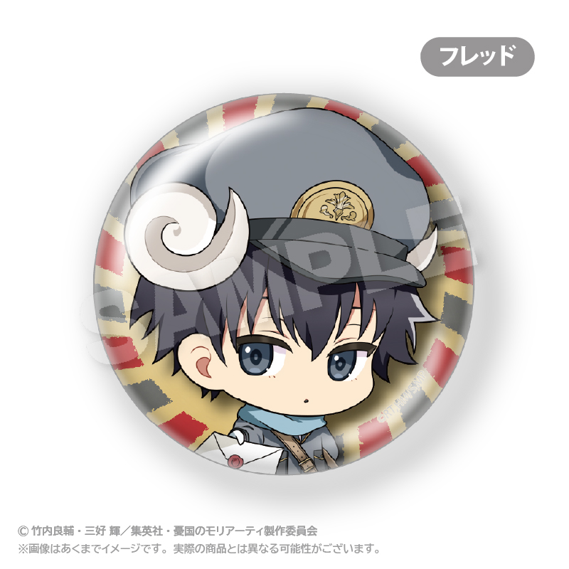 憂国のモリアーティー まるかくカンバッジ ＊商品説明必読 ＊外箱無し