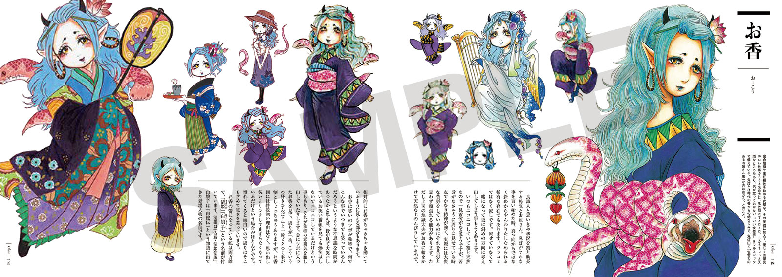 ハガキなら振込で！ ウェブはクレカで！】 完全限定受注生産の『鬼灯の