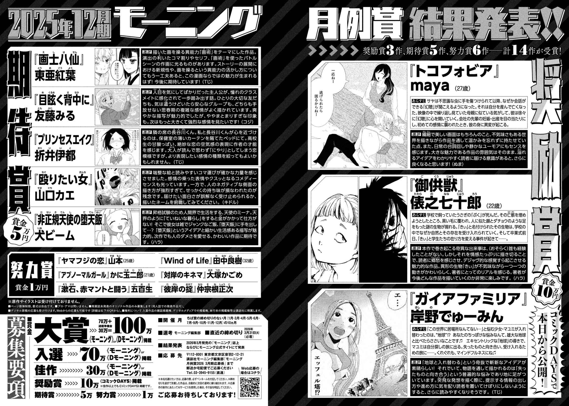 TVドラマも大好評、『あせとせっけん』のオリジナルコラボ石鹸が商品化