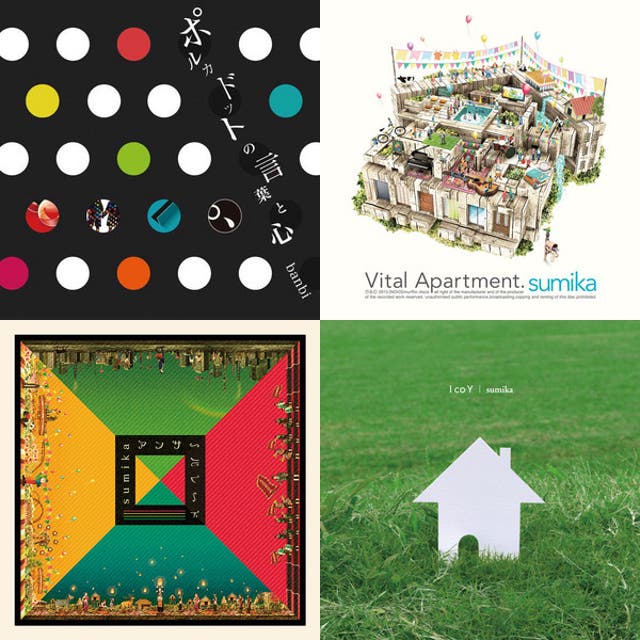 sumikaの前身バンドbanbi(BAN☆BI)】サンプルCD 2曲収録 sumikaの前身