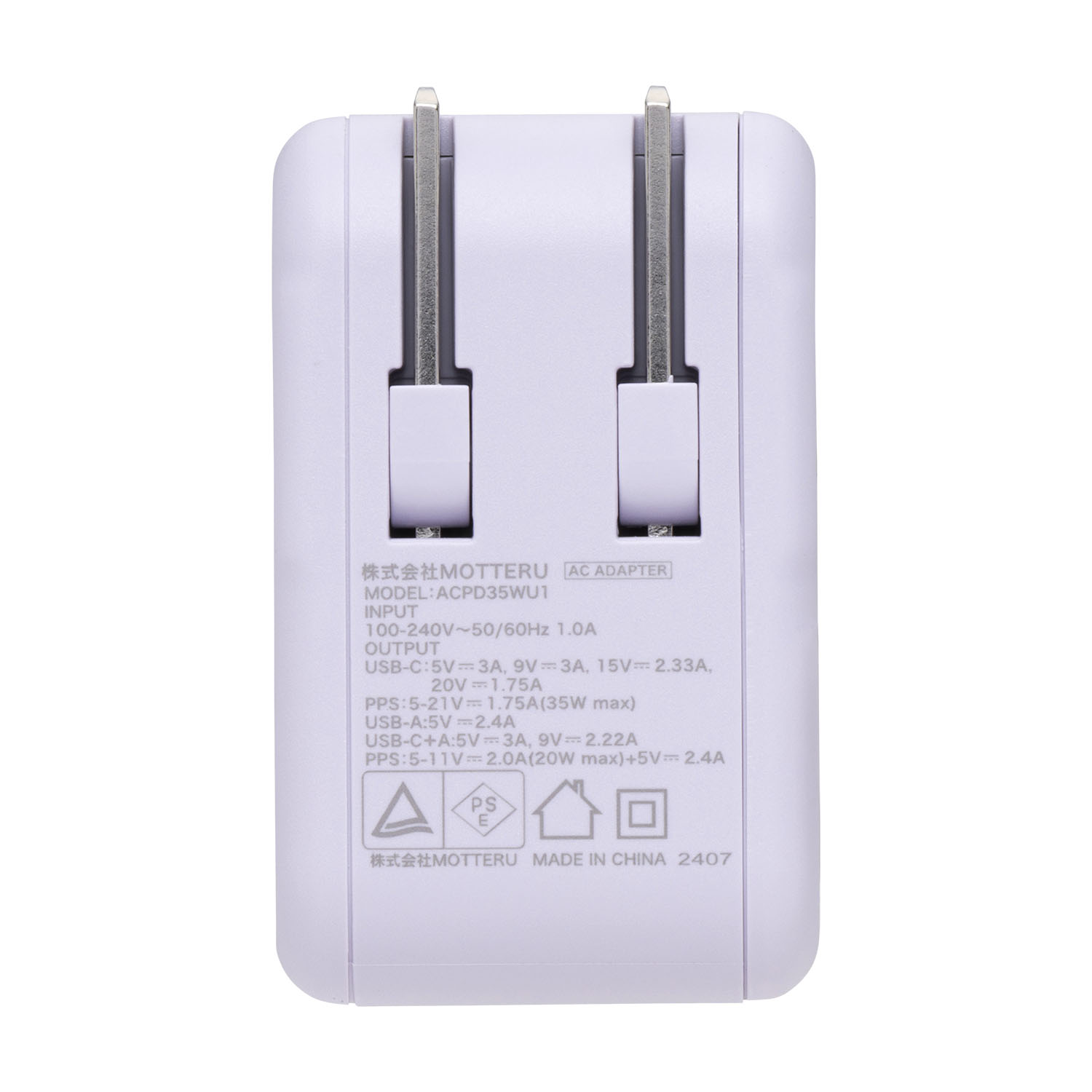 mofusand 2台同時充電/32W ACアダプタ | MOTTERU (モッテル)