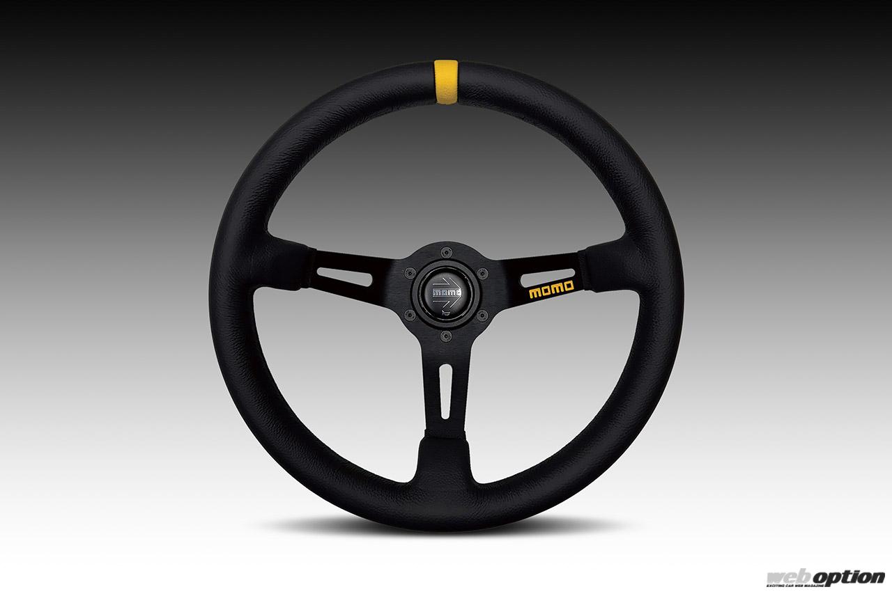 MOMOの人気ステアリング『MOD.08』に新仕様！」操作性重視の小径330mm