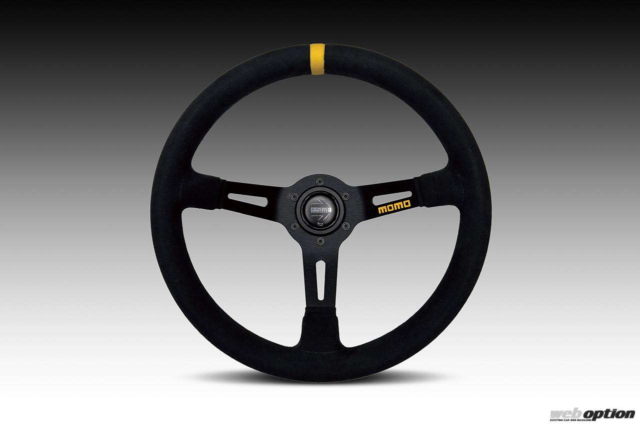 MOMOの人気ステアリング『MOD.08』に新仕様！」操作性重視の小径330mm