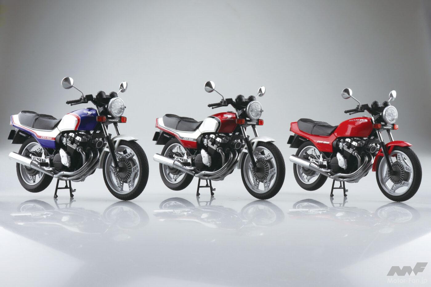 1981年発売の超お宝ビンテージモデル！ホンダCBX400F（1型）1/12