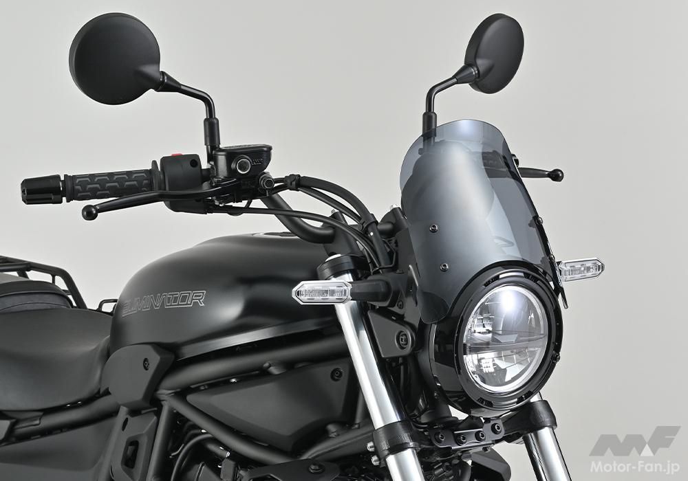 カワサキ・エリミネーター用の使えるカスタムパーツがデイトナから続々