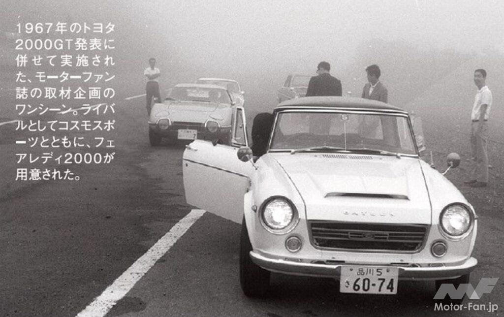 フェアレディZの始祖、SP310「ダットサン・フェアレディ1500」は国産初