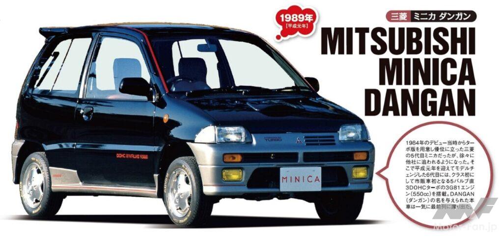 ダイハツ「ミラターボTR-XX」は軽高性能ターボ時代の真打！ 70.5万円で