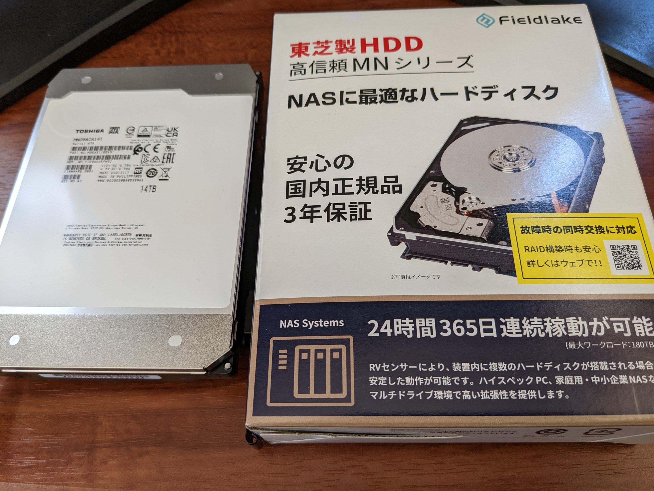 HDDを東芝MG08ACA16TEに交換 | motorsport-and-pc.net