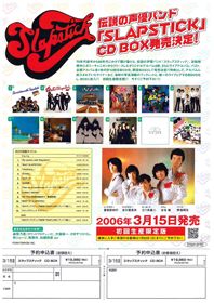 SLAPSTICK」 06.03.15発売 - Mouvement