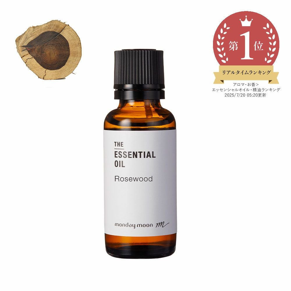 ローズウッド・エッセンシャルオイル／10ml | マンデイムーン