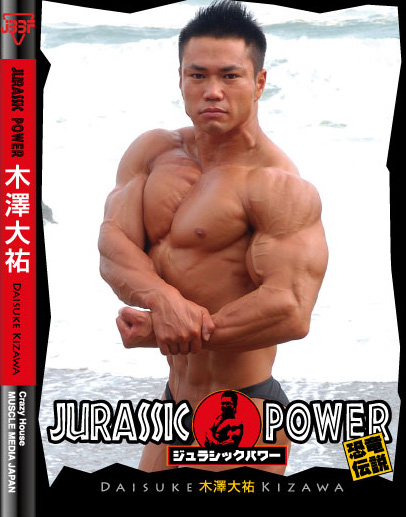 JURASSIC POWER - MMJオンラインショップ
