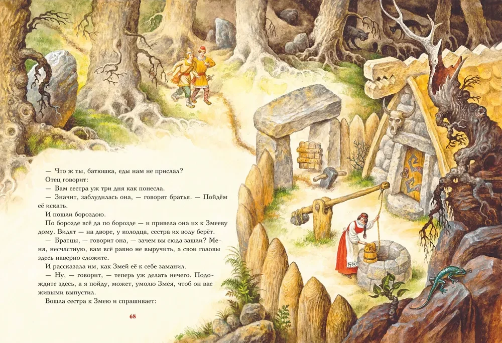 Царь-девица. Русские сказки — Эксмо | Купить онлайн в MnogoKnig.com