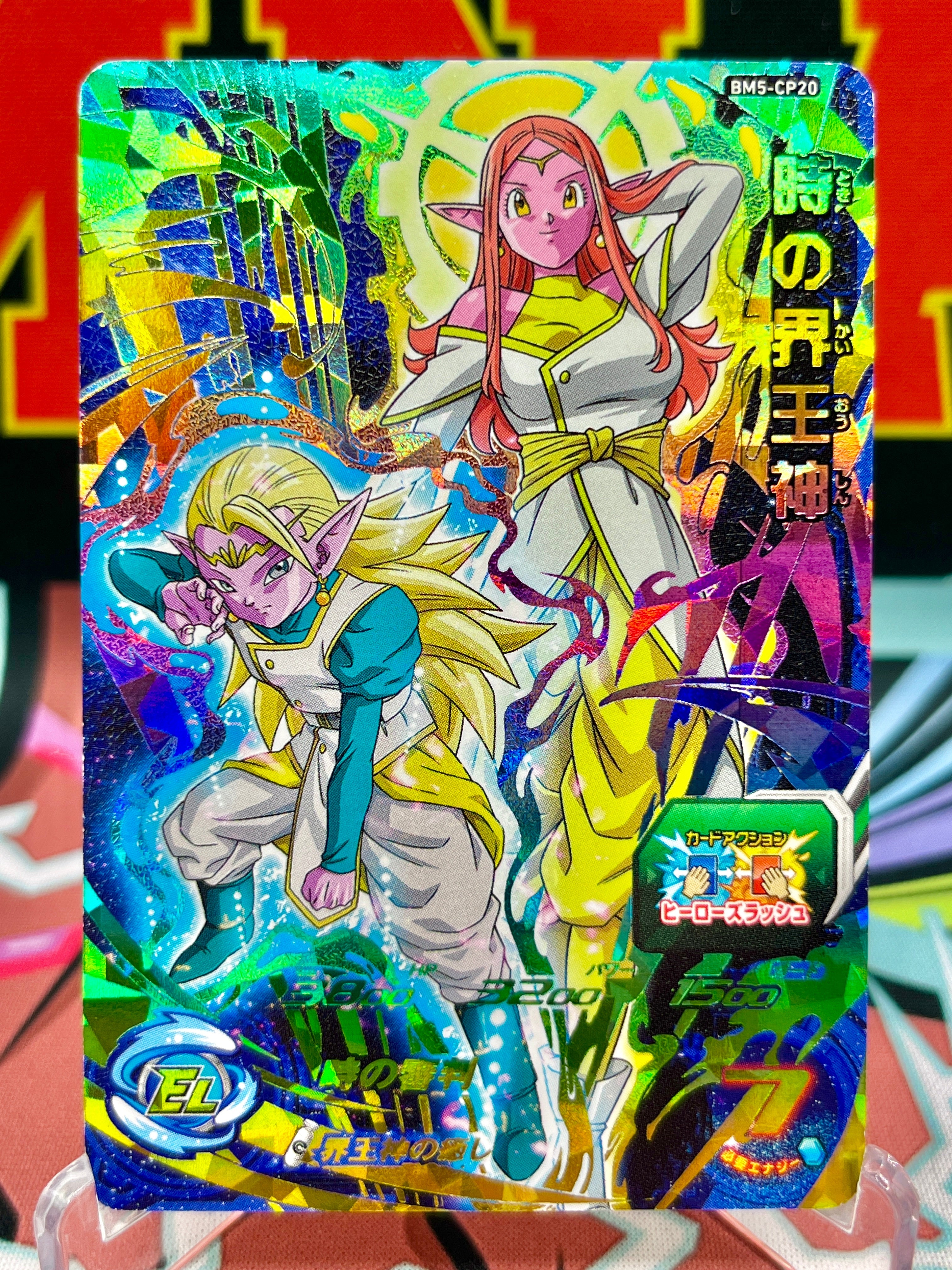 BM5-CP20 Supreme Kai of Time & Avatar CP (2020)