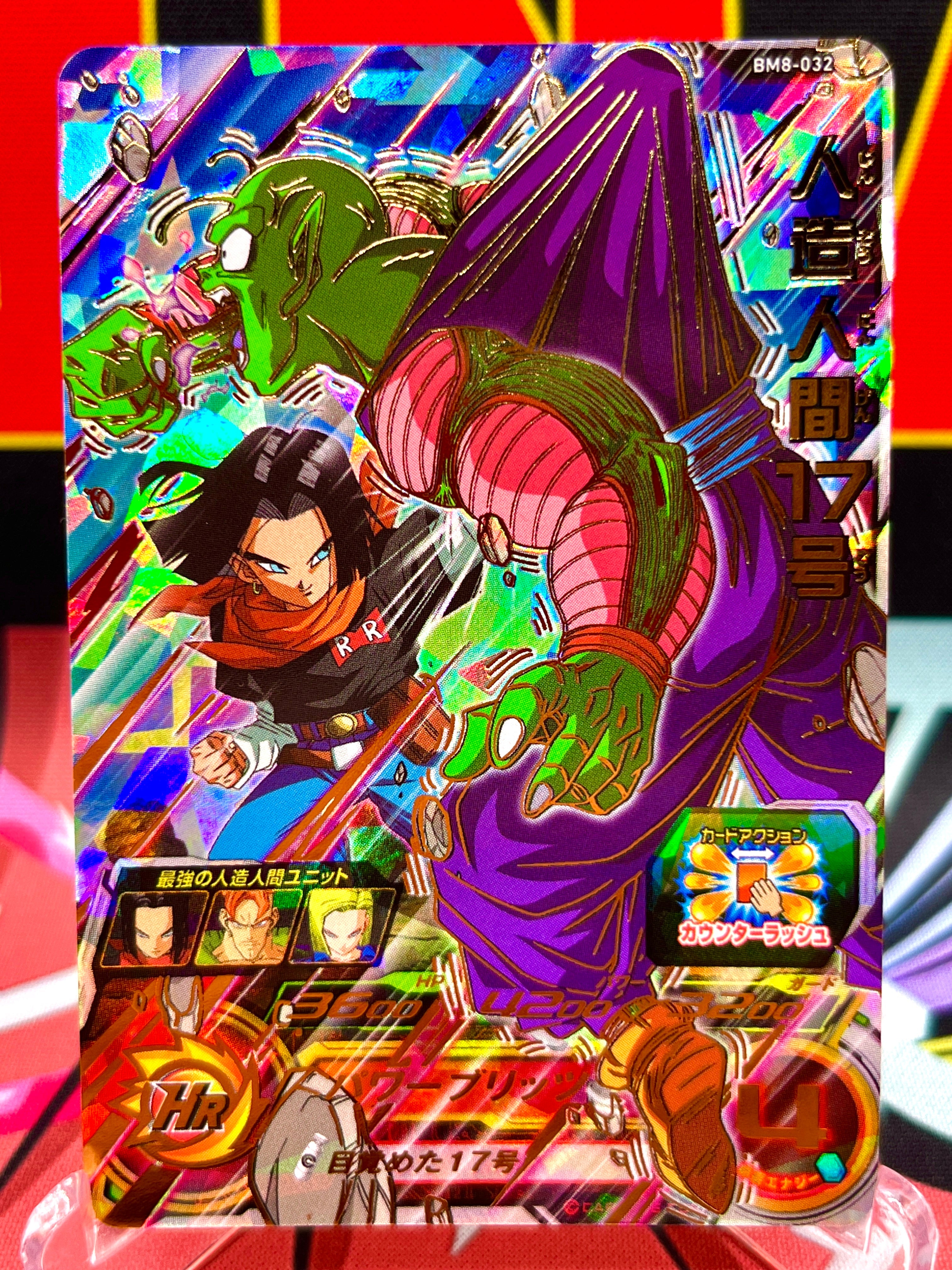 BM8-032 Android 17 & Piccolo UR (2021 Release)